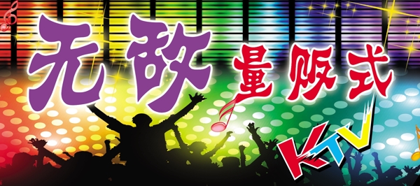 量販式KTV圖片