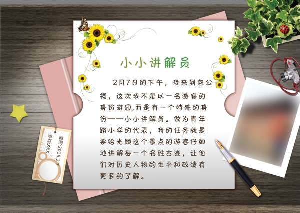 紀(jì)念冊內(nèi)頁