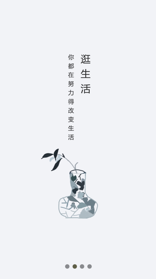 引導(dǎo)頁生活