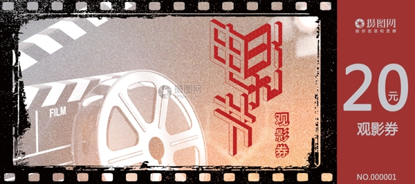 優(yōu)惠券電影節(jié)