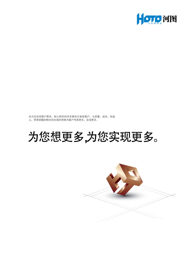 企業(yè)文化海報(bào)