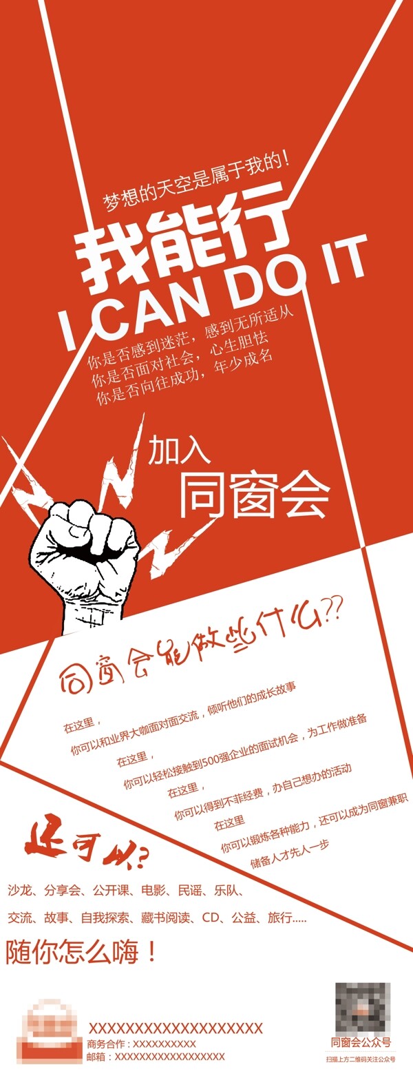 易拉寶展板