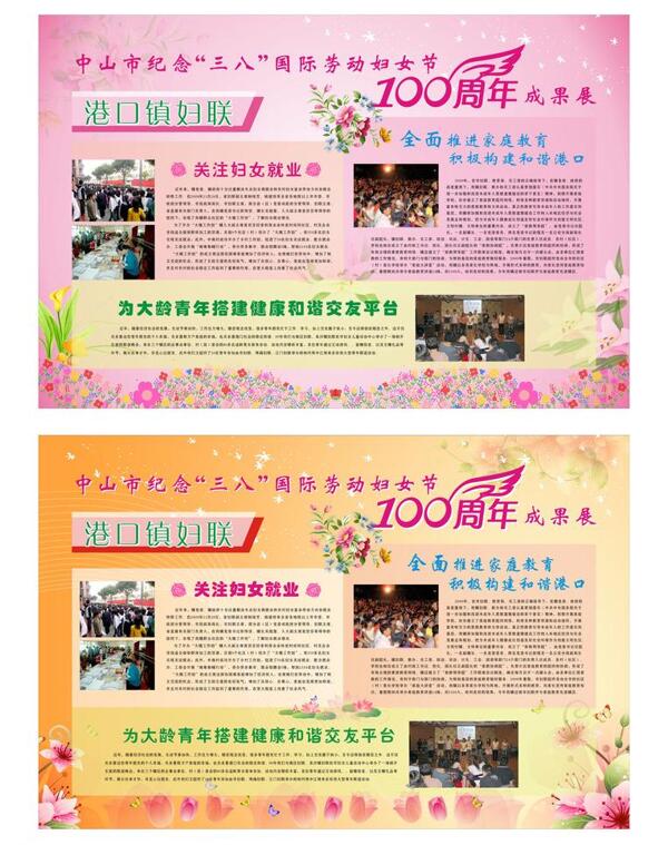三八節(jié)圖片
