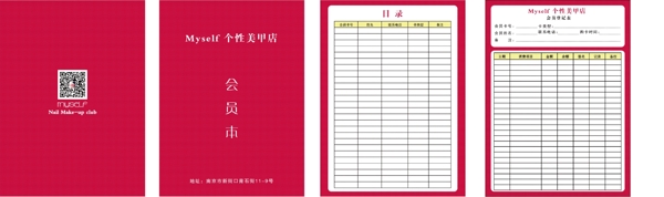 美甲顧客單設(shè)計圖片