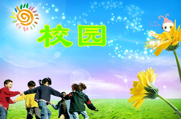 學(xué)校展板圖片