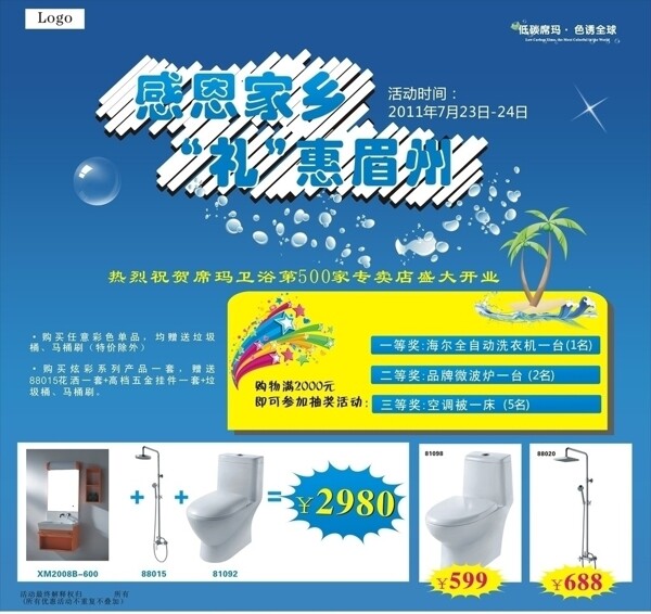 馬桶海報(bào)圖片