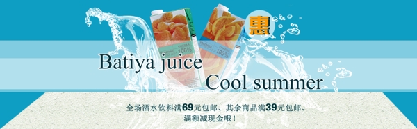 淘寶促銷海報