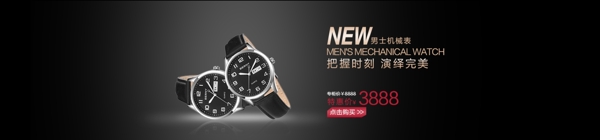 手表海報(bào)
