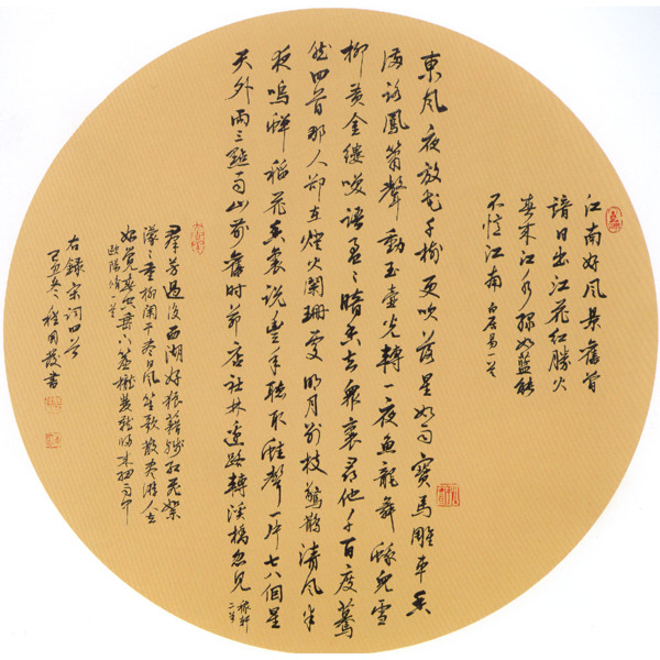 書法