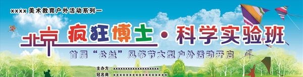 風(fēng)箏節(jié)