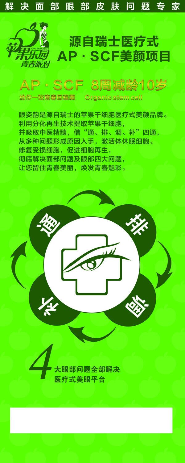 眼姿韻