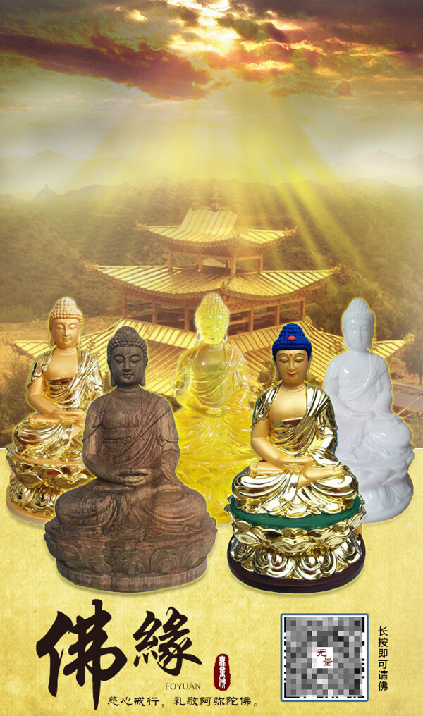 佛像