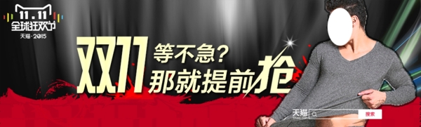 雙十一促銷海報(bào)