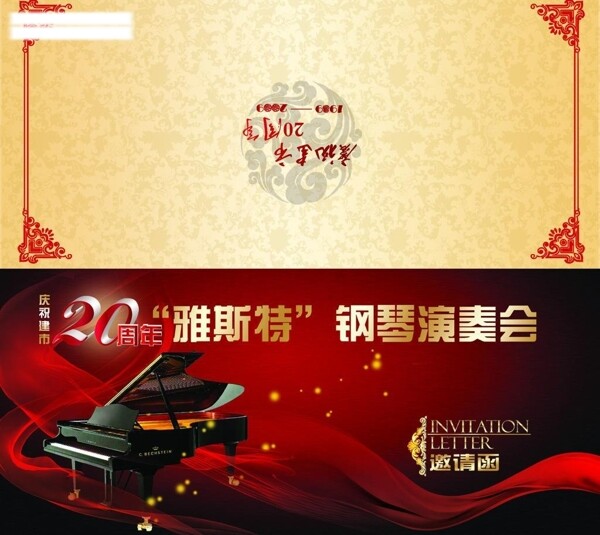 邀請函圖片