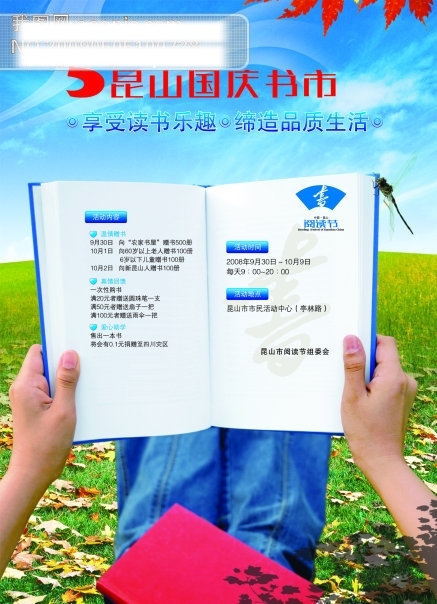 读书节