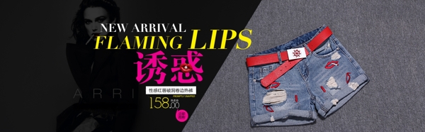 淘寶全屏海報