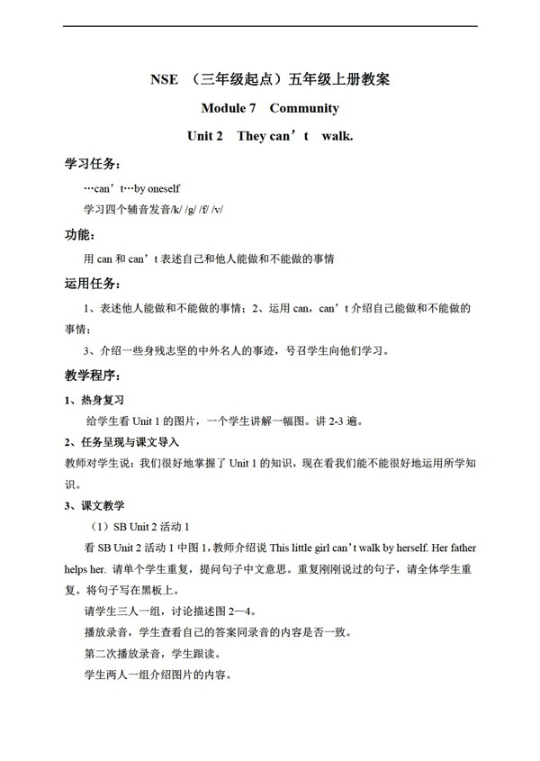 五年級上英語上冊教案Module7Unit2