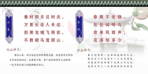 唐詩圖片