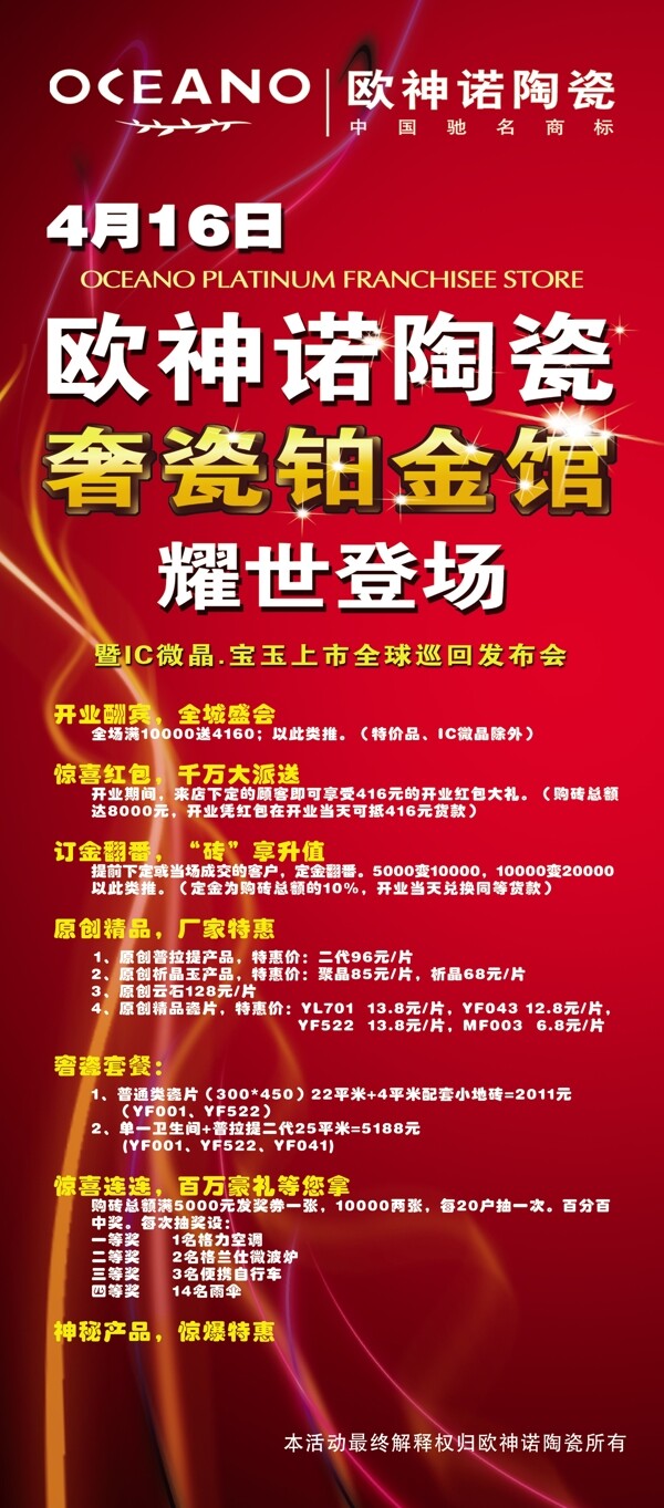 展架圖片