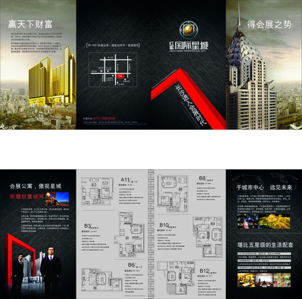 樓盤畫(huà)冊(cè)設(shè)計(jì)