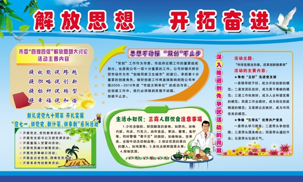 黨建宣傳設(shè)計(jì)
