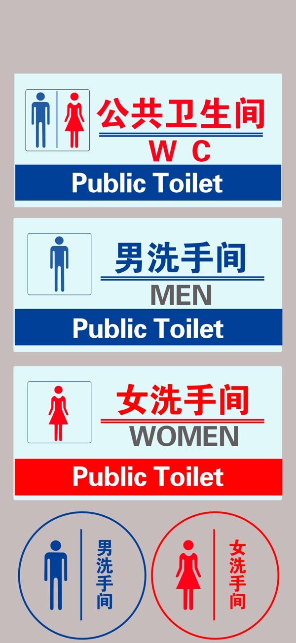 公共衛(wèi)生間