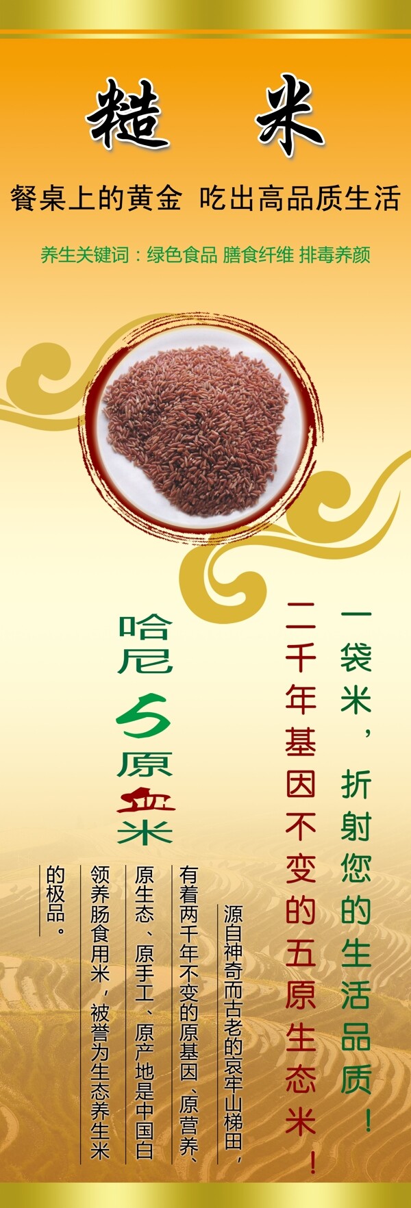 綠色食品展板圖片