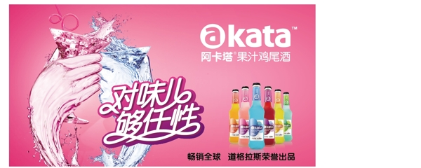 雞尾酒海報(bào)