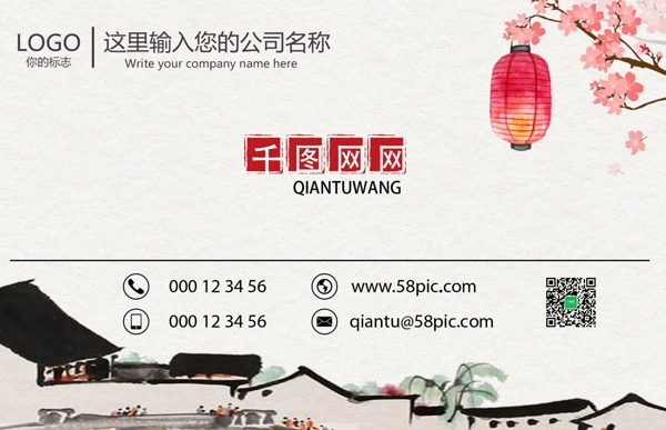 中國風水墨名片設(shè)計