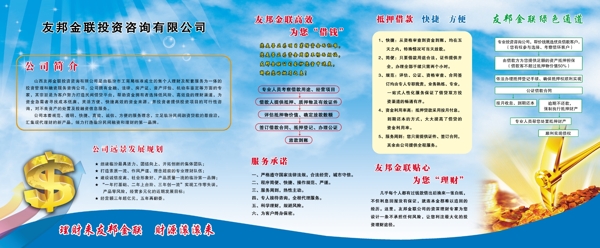 折頁金融四折頁圖片