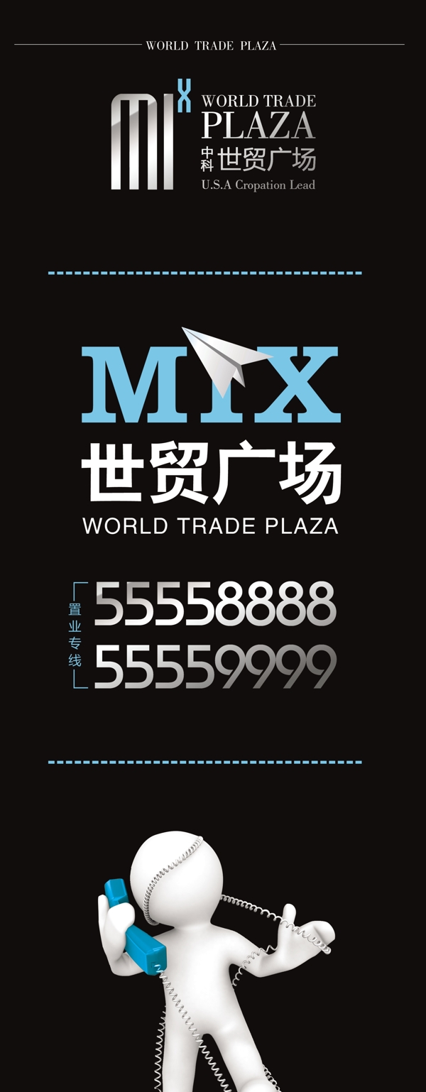 世貿(mào)廣場宣傳頁展板設(shè)計(jì)素材
