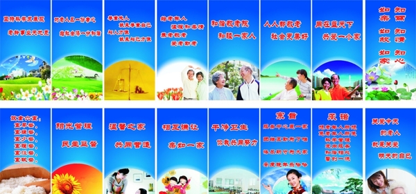 敬老院宣傳畫圖片
