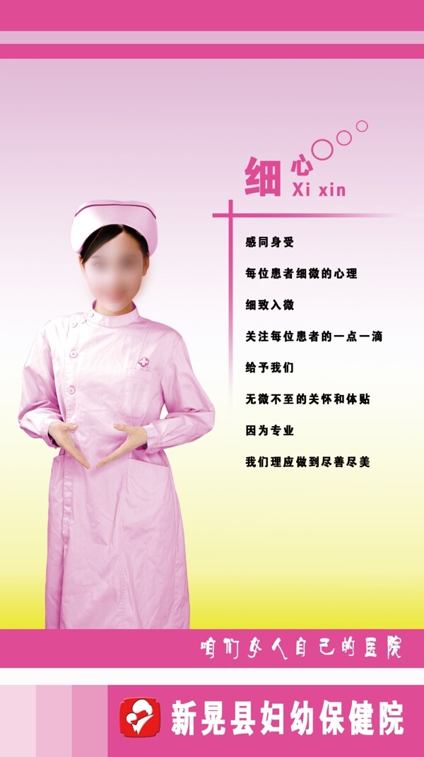 護士圖片