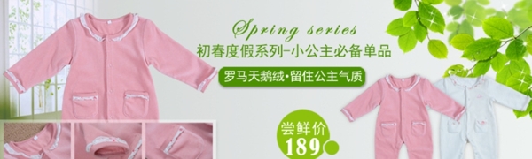 淘宝衣服广告春季海报图片