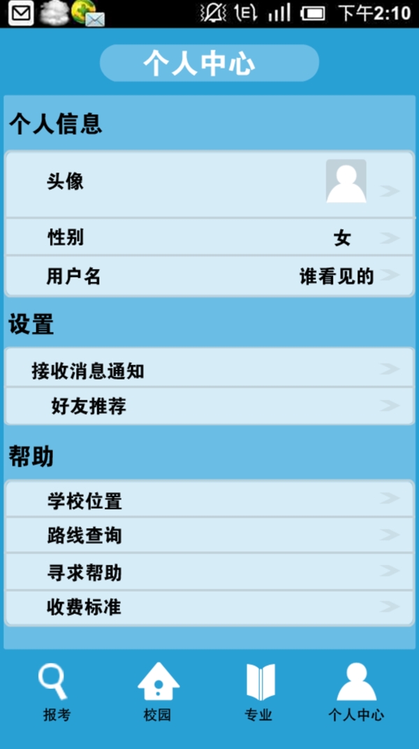 手機界面設計
