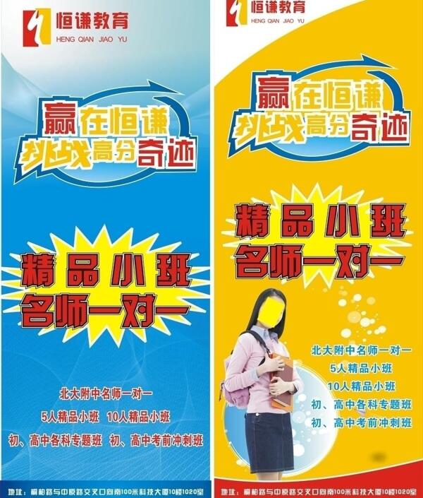 輔導(dǎo)展架圖片