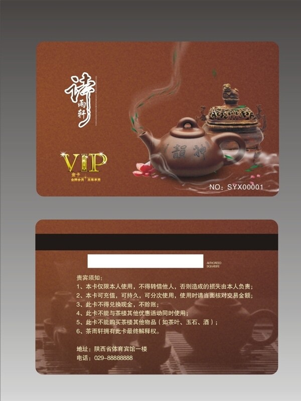 茶文化圖片
