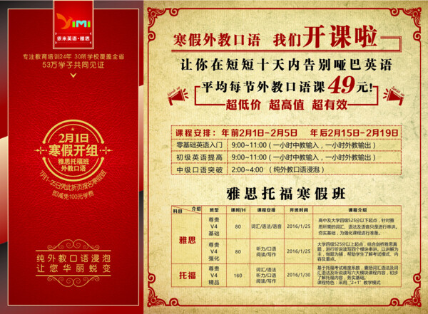 學(xué)歷課輔淘寶海報(bào)教育banner