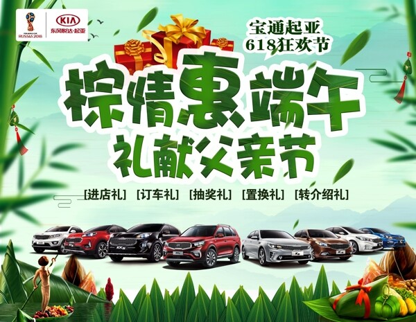 粽子端午父親節(jié)