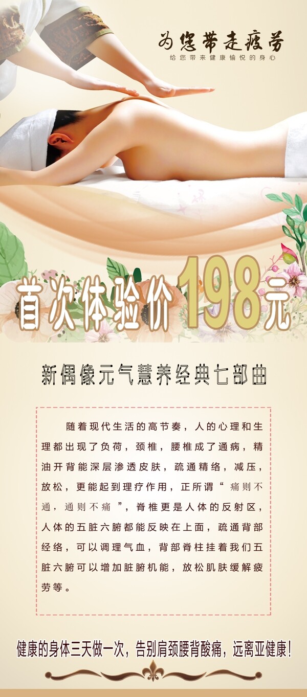 美容養(yǎng)生展架