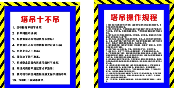 塔吊