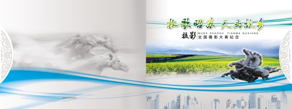 旅游畫(huà)冊(cè)封面圖片
