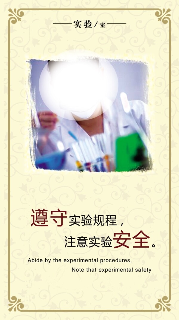 實(shí)驗(yàn)室展板圖片