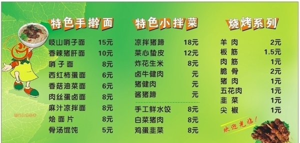 菜譜背景圖片