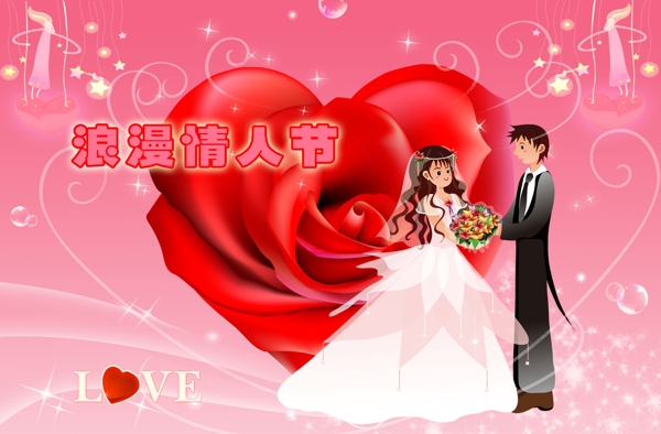 情人節(jié)素材圖片