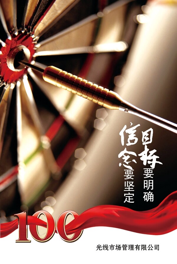 企業(yè)標(biāo)語(yǔ)