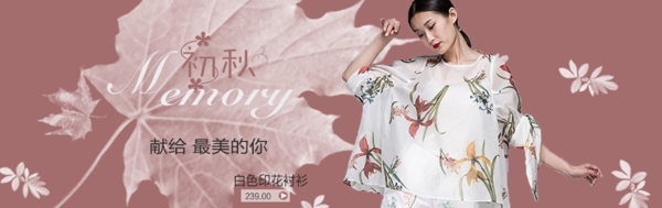 女裝海報