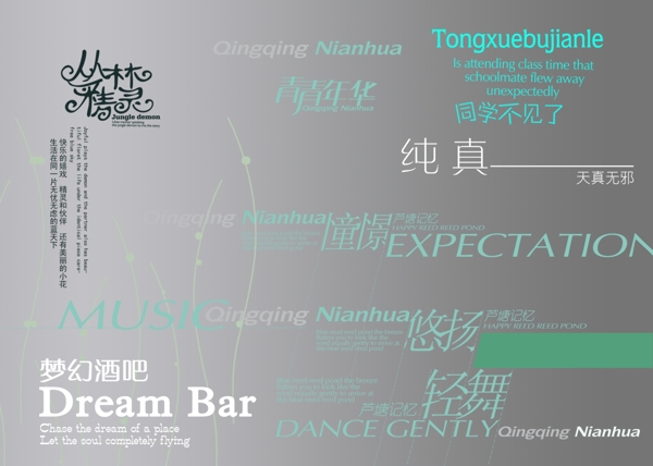 兒童PSD字體