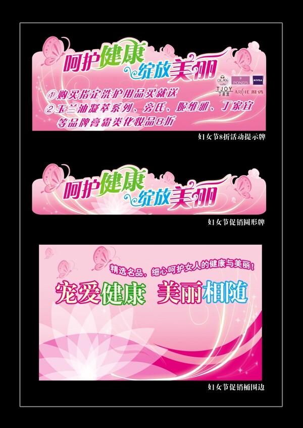 三八婦女節(jié)海報psd分層素材圖片