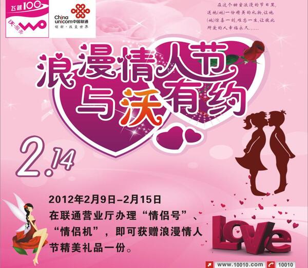 情人節(jié)圖片